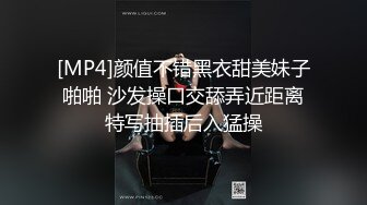 [MP4]颜值不错黑衣甜美妹子啪啪 沙发操口交舔弄近距离特写抽插后入猛操