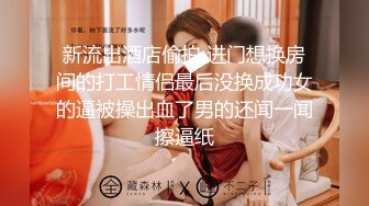 【新片速遞】大奶良家风骚小少妇，肤白貌美身材好，全裸露脸跟狼友撩骚互动激情，掰开干净的逼逼给狼友看淫水流出好刺激[2.86G/MP4/03:55:38]