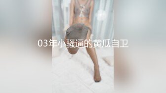 TM0077 天美传媒 我的女神是老板小三 聂小倩(李潇潇)