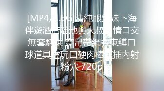 [MP4/1.6G]清純眼鏡妹下海伴遊酒店浴池與大叔調情口交無套騎乘 穿吊帶網襪束縛口球道具虐玩口硬肉棒速插內射粉穴 720p