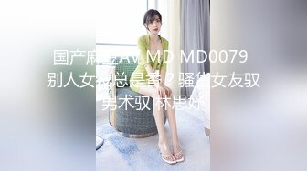 《百度云泄密》平时一本正经的美女同事周末换上黑丝和男友啪啪视频被曝光