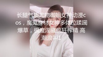 【米胡桃】天花板级清纯白虎女神爸爸好粗鲁喔！人家丝袜都撕坏掉啦！~爆插JK母狗学妹白虎粉穴要被撑破