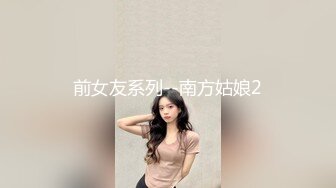 [2DF2]会所全职女技师上钟 毒龙口交啪啪 被眼镜小哥操的嗷嗷叫 还让小哥射里面 [MP4/157MB][BT种子]