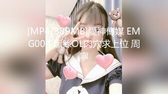 #天美传媒 TM0132 强上傲娇萝莉大小姐 - 林妙可