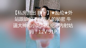 “逼要碎了不要了”女神范美女被大屌土豪虐操爽到呻吟浪叫 在用指插爽到喷潮后又插她菊花