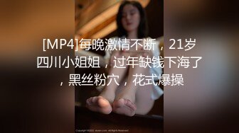 [MP4/ 349M] 欧阳专攻良家，第二场，泡良达人深夜约操极品小姐姐，超清画质偷拍