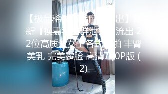 [MP4/679MB]2023.5.23【换妻极品探花】新人良家，23岁美甲师，单女战两男，骚货今夜满足不已