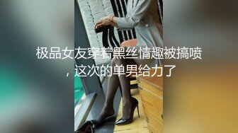 国产TS系列高挑美妖约会酒店约会直男渔网情趣相互口交啪啪啪