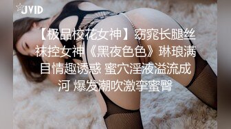 收青岛单女，操小骚货，