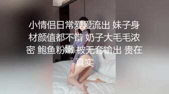 [MP4/ 2.7G]&nbsp;&nbsp;精品良家小情侣酒店开房偷情，颜值高，小少妇温柔体贴，翘臀美肤无套插入，鲍鱼美乳真是艳福不浅