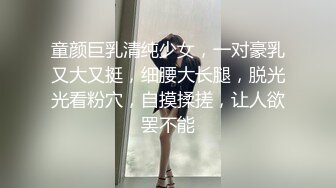 《极品反差淫妻泄密》真实骚妻纯男人肉便器！推特网红顶级绿帽奴淫妻5年路程【超辣】私拍，按摩 炮机 露出 SM调教 (2)