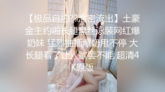 ✿少妇人妻NTR✿银行副行长潜规则已婚女同事秃顶领导无套爆操漂亮人妻！