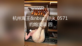 [MP4]淘宝情趣内衣模特深夜勾搭顺风车司机 酒店打炮太紧张了怎么口都软绵绵无力 真是残暴天物望逼空流泪