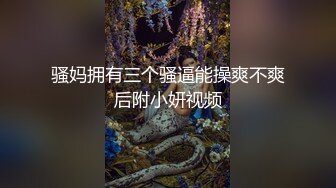 骚妈拥有三个骚逼能操爽不爽后附小妍视频