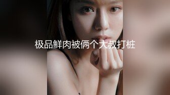 [MP4]极品貌美网红女神▌小桃酱 ▌情趣吊带体验酒店鸳鸯浴后入翘臀