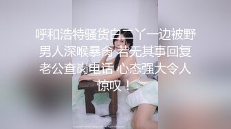 F罩杯大奶3P还说要喊舍友一起来