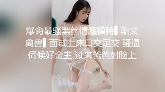 酒店约炮姐妹花 极品长腿美妇 姐姐伺候男主妹妹忍不住自慰摸穴