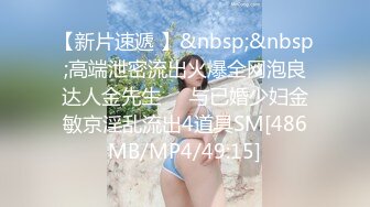 漂亮黑丝大奶小姐姐 你从良吧 相信世上有鬼不相信男人的嘴&nbsp;&nbsp;被小哥猛怼