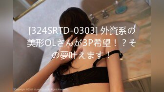 《最新众筹✿热门精品》未公开18 纯情极品身材大奶美女嫩模【伊法-极易出水预防成瘾】前凸后翘S级诱人粉鲍