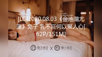 [LG]2020.08.03《金池蕩尤蓮》兔子 乳不巨何以聚人心[62P/151M]