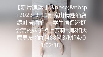 俏皮少女，试穿各类情趣丝袜，三年疫情几百场性爱，人气登顶看粉穴被插