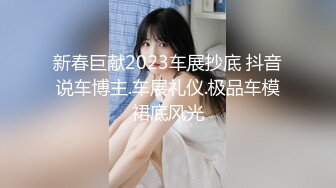 即将嫁人的女神 后入操逼