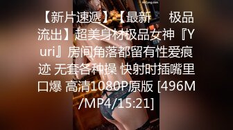 [MP4/952MB]10-5利仔寻花约啪微胖大胸妹子，啪啪的时候能听到水声，真是个淫娃