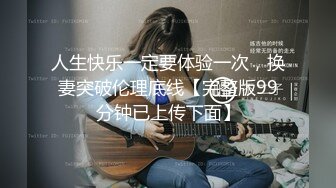 ⚫️⚫️最新10月福利！推特NTR大神【绿主羽衣】调教各种绿奴，锁住鸡巴献出你的妻子，很多优质绿奴投稿