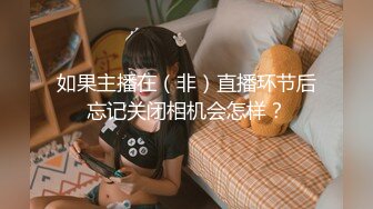 【dudu】最新约炮大神高颜值反差留学生火辣白人大洋马，刚分手短发闷骚女，调教黑丝性瘾御姐真实自拍 (3)