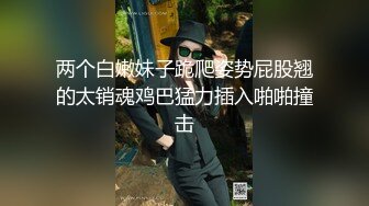 两个白嫩妹子跪爬姿势屁股翘的太销魂鸡巴猛力插入啪啪撞击