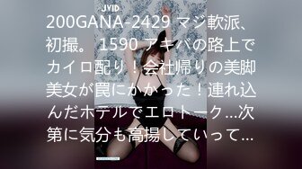 200GANA-2429 マジ軟派、初撮。 1590 アキバの路上でカイロ配り！会社帰りの美脚美女が罠にかかった！連れ込んだホテルでエロトーク…次第に気分も高揚していって…