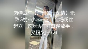 STP24723 【超颜值??爆乳女神】极品网红美娇娘『小云云』独家定制版??偷情姐夫 极品乱伦 内射黑丝骚货小姨子