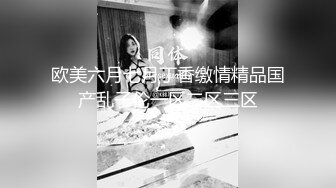 浓妆艳抹爱戴着肛塞骑乘的熟女 ♈· 妖婆 ·♈ 淫穴不停流汁水，自慰得到了心灵的满足！