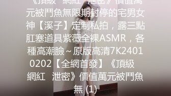 [MP4]STP25167 91制片厂 91CM-235 优等生的桃色交易 无套3P轮肏班花 前后夹击爆插蜜穴 极品童颜女神- 萧悦儿 VIP2209