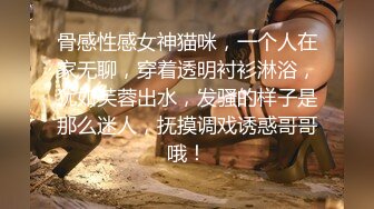 极品绿帽淫妻『猫宝宝』激战3P黑丝女神 酒店楼狼跪舔后入 各种调教露出，骚女就是这样被养成的 (2)