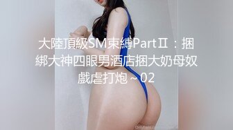 獨家超清檔 疑似知名主播私售不雅視圖 天然美乳洗澡自拍跳蛋自慰扣穴～01