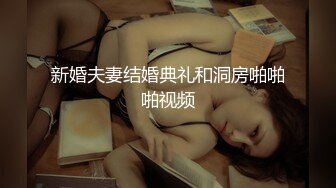 泡良佳作足疗店玩大奶黑木耳女技师上来就摸我