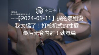 『捅主任』顶级约炮大神把黑丝大长腿小母狗按在桌子上爆操，别人眼中的女神在金主爸爸面前就是一条下贱的小母狗