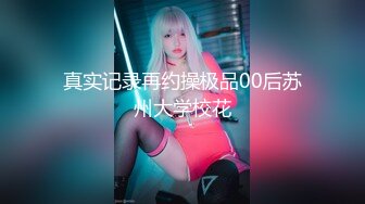 极品女神性感美腿开档网袜，按着脑袋插嘴，骚穴磨屌主动插入