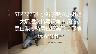 【小小寻花】新晋老哥探花，丰满大奶外围骚女，玩的很花，大奶子乳交，跪在沙发后入