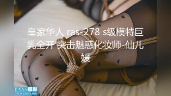 【长期订阅更新】人气反差ASMR女网黄「deerlong」OF性爱私拍 真的太会玩了！戴着肛塞女上位骑乘还要玩AV棒