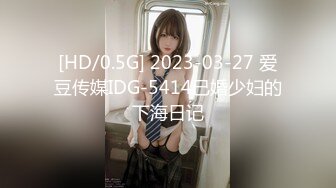 【新片速遞】纯欲可爱小萝莉❤️极品身材，非常奈斯嫩水，摸奶咪咪头深情挑逗诱惑撩骚❤️勃起的爸爸们快点来干她一炮！！[543M/MP4/49:58]