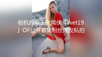 高手长得这么胖了还能玩后入