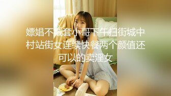 嫖娼不戴套小哥下午扫街城中村站街女连续快餐两个颜值还可以的卖淫女