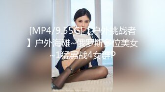 [MP4/ 505M] 马尾辫漂亮小姑娘 双洞齐开名场面 小穴菊花一起操 骑乘后入爆菊 撑爆骚穴前后夹击