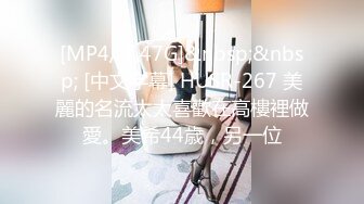 你老公知道你如此风骚吗？（露脸）