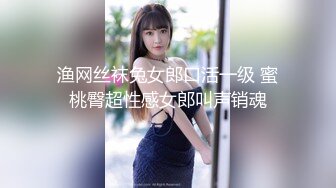 【彤晓桐柳】推特白富美，炸裂身材反差婊福利视图，与炮友玩一路干一路 (10)