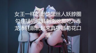 女王一样的野性黑丝人妖脖圈勾住猛男道具刺激吃脚吃JJ毒龙添屁眼玩起来真狠插菊花口爆