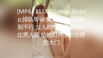 [MP4/ 1.97G] 约女神级包臀裙御姐 白皙屁股饱满乳房笔直大长腿 这尤物肉体太赞了立马沦陷硬邦邦