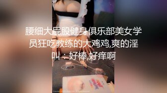 【精品泄密】可愛鄰家乖乖女日常啪啪誘惑私拍福利 情趣護士裝全程被幹到神誌不清 在大雞巴下變成淫蕩的騷母狗 原版高清